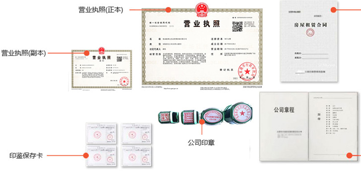 翁源办完后会拿到那些材料